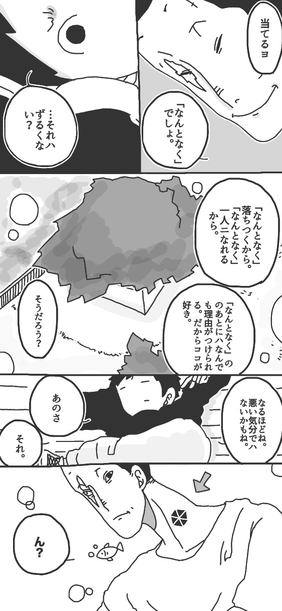 382ページ