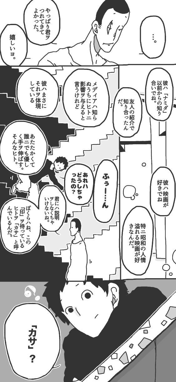 386ページ