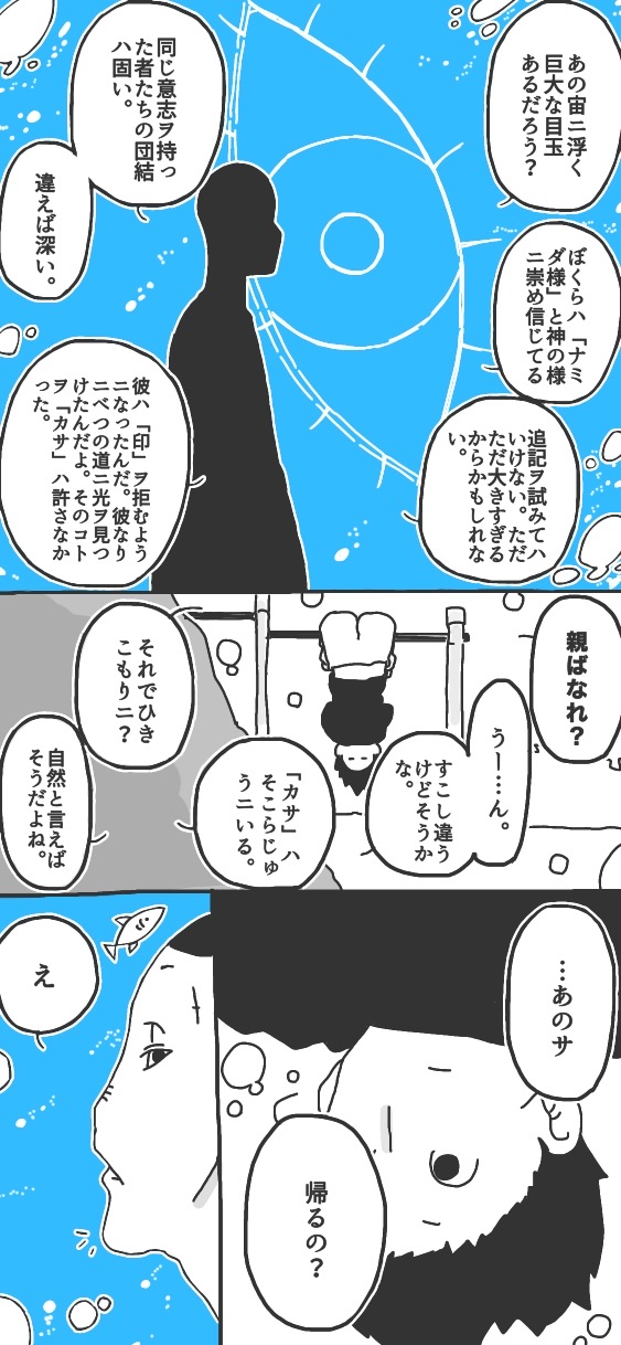 387ページ