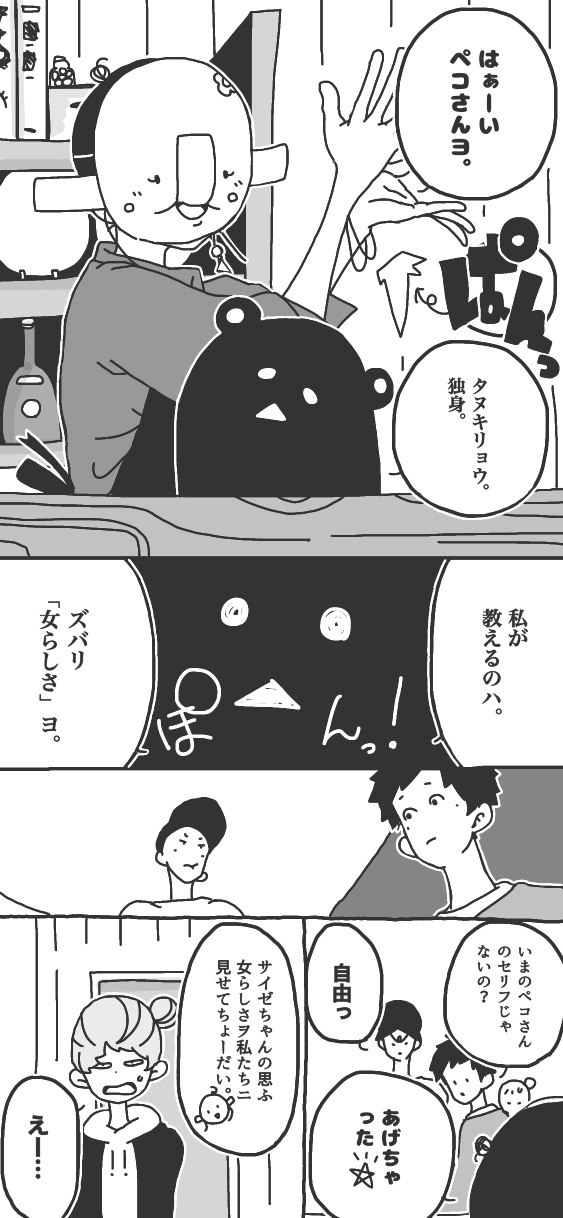 61ページ