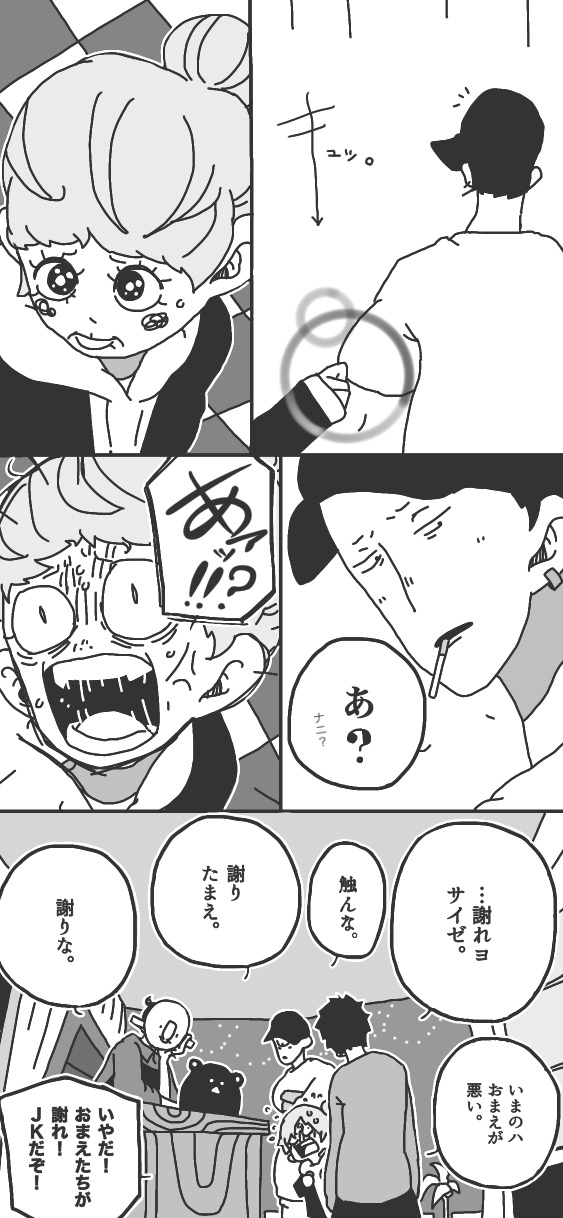 62ページ