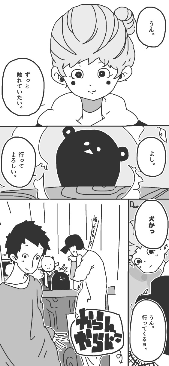 65ページ