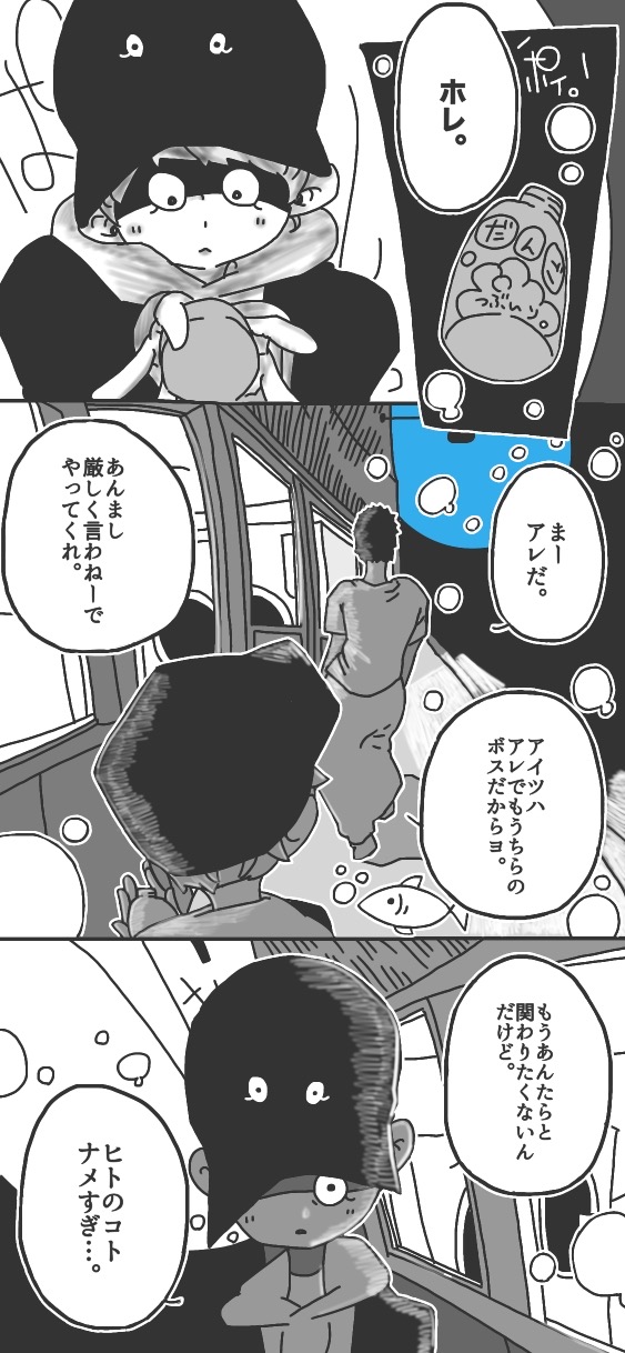 82ページ