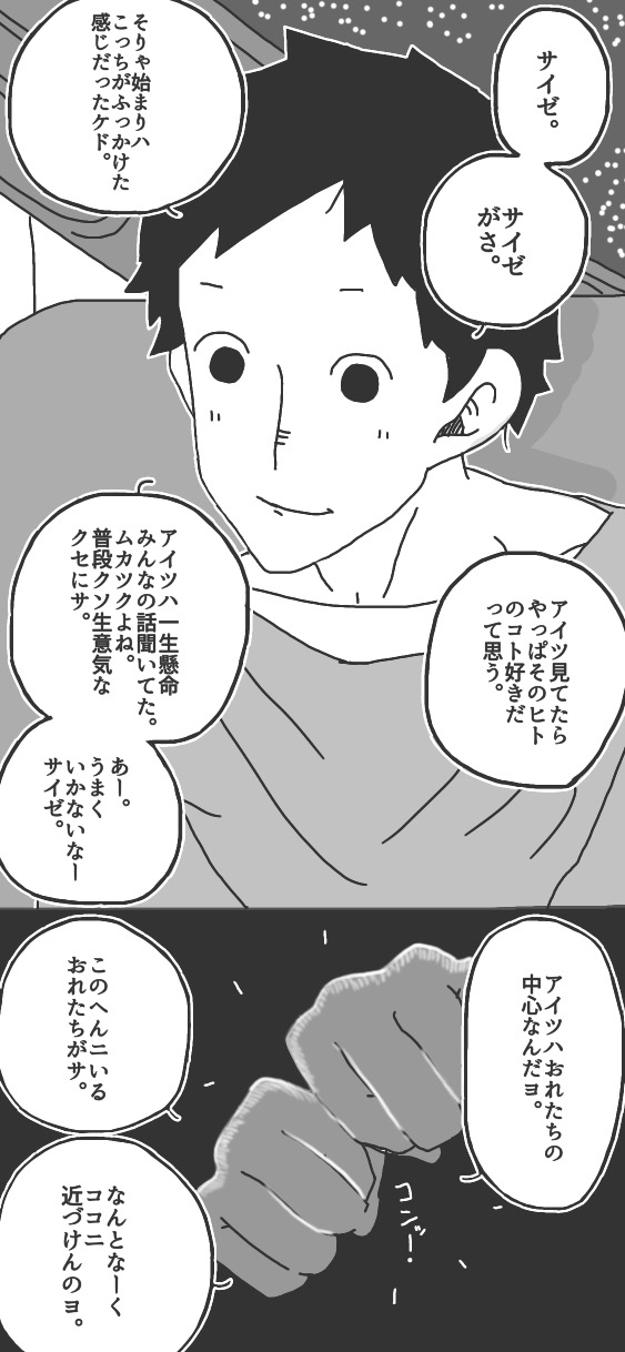 87ページ