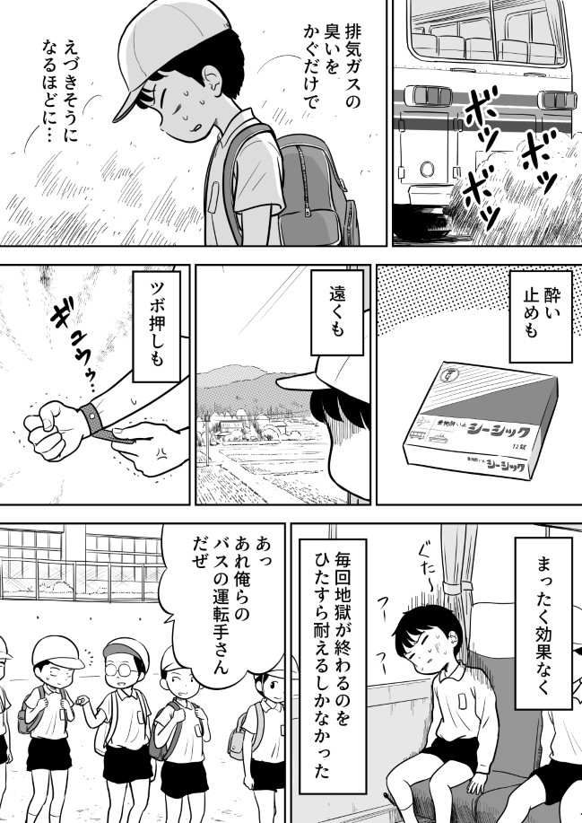 118ページ