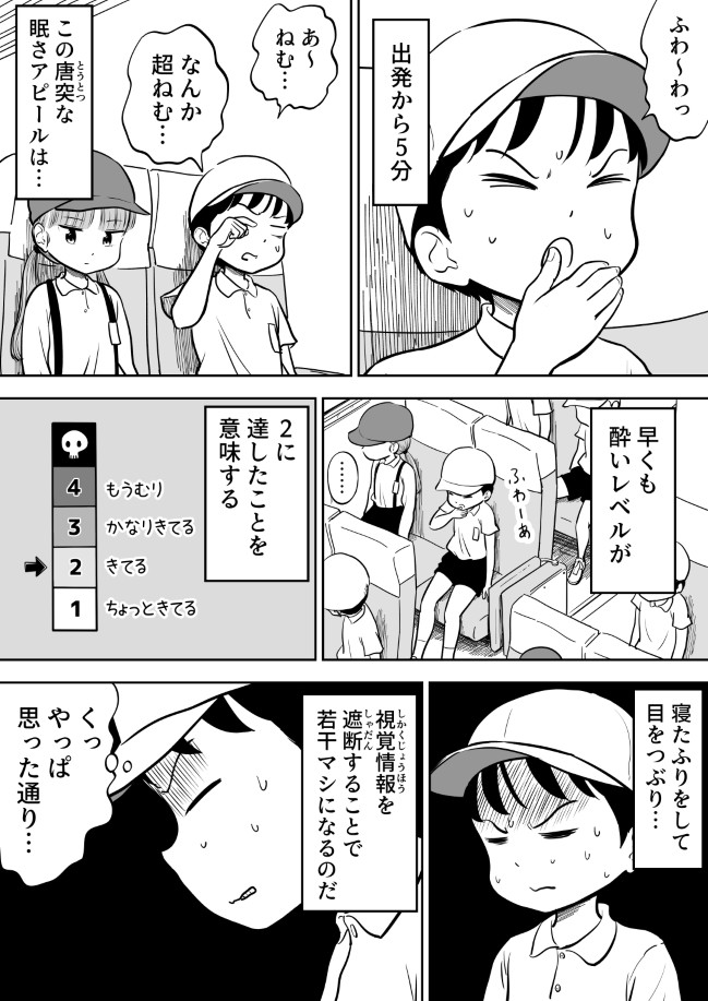 132ページ