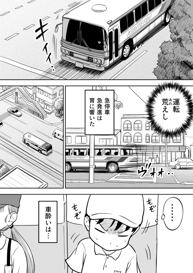 133ページ