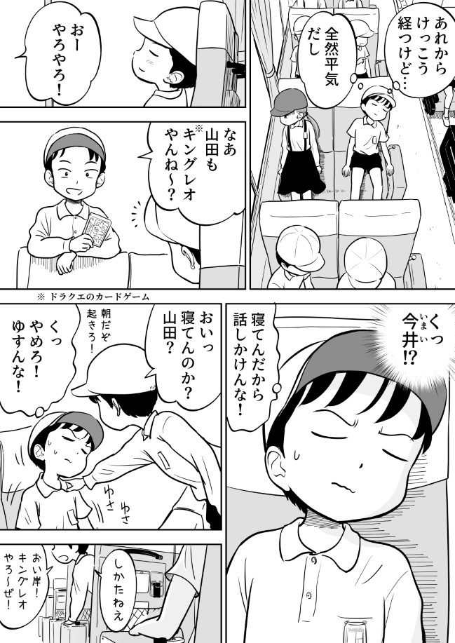 136ページ