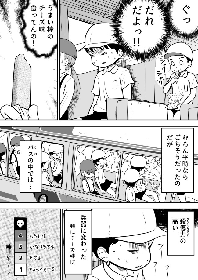 138ページ