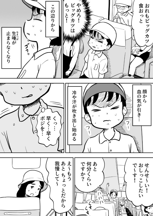 139ページ