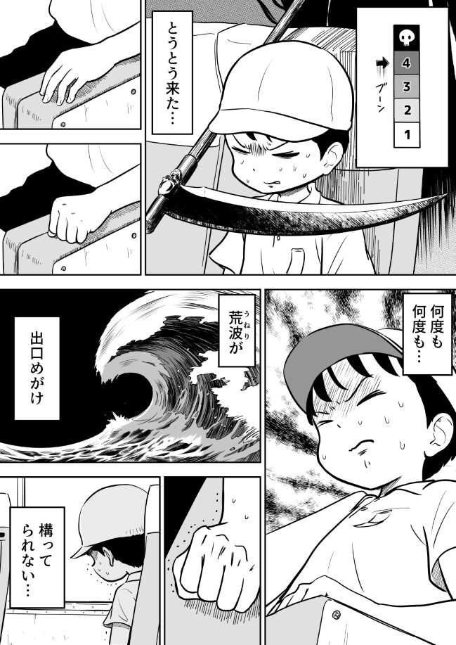 142ページ