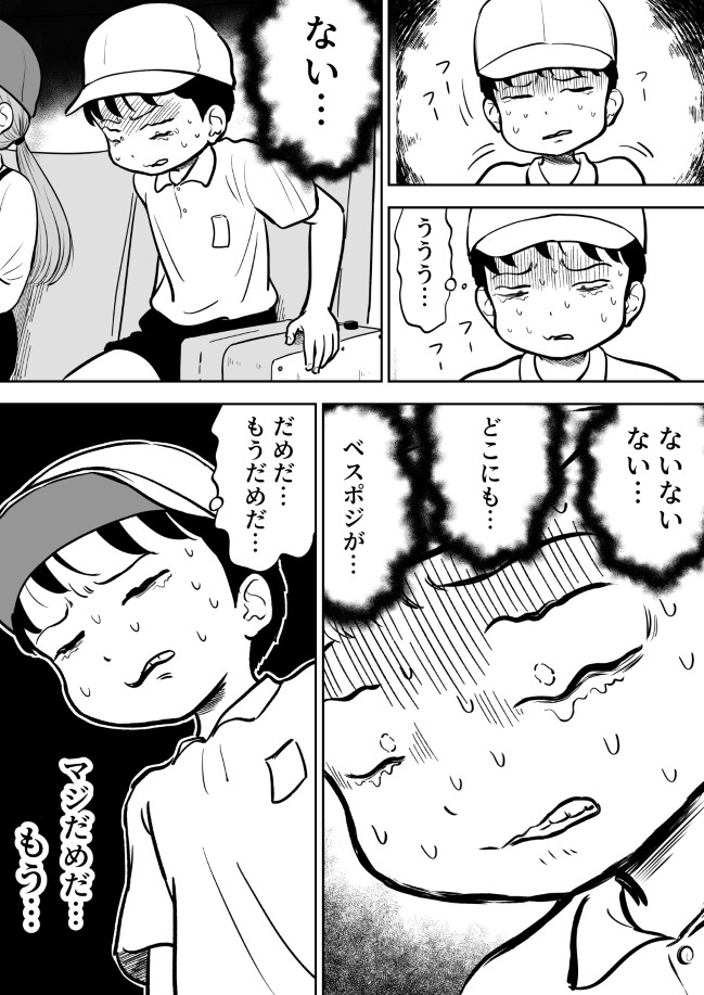 144ページ