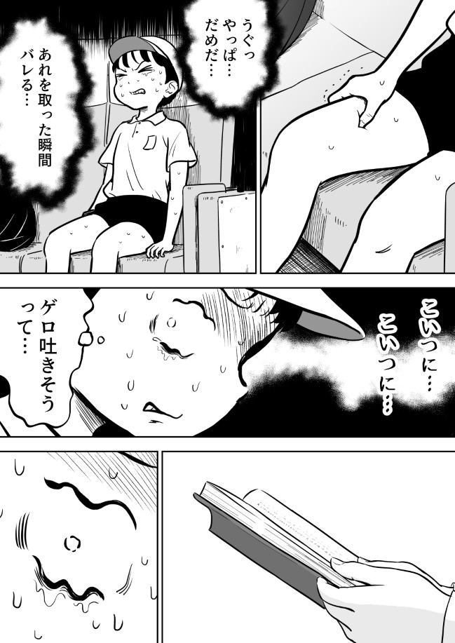 147ページ