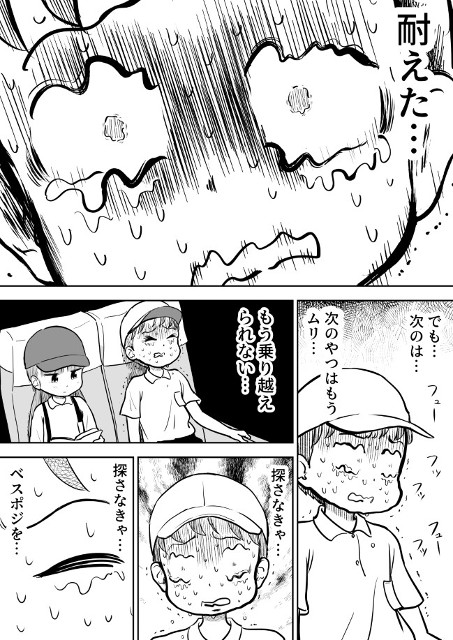153ページ