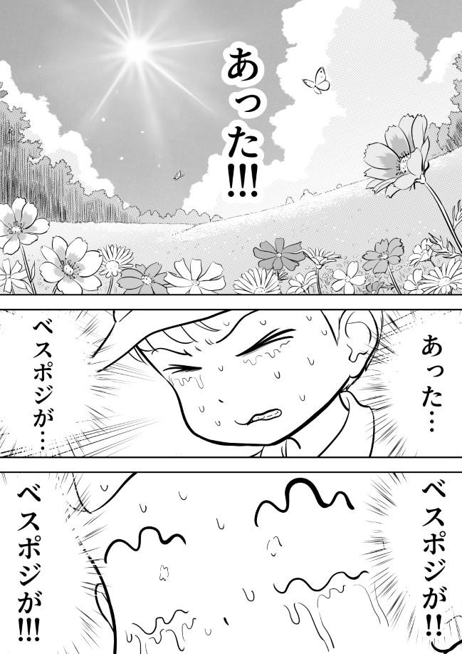 155ページ
