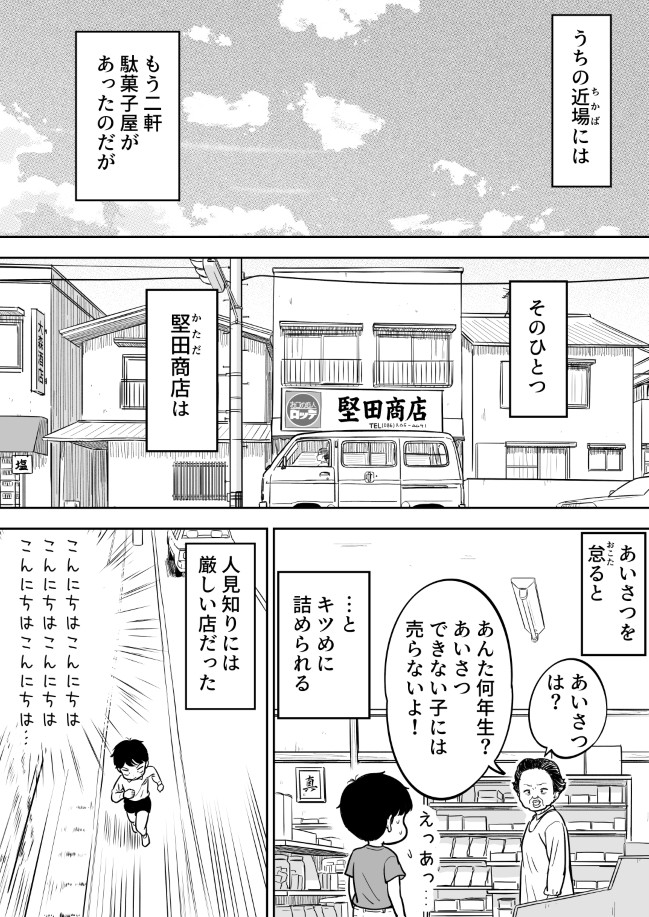 82ページ
