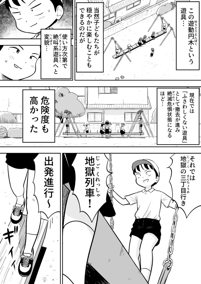 169ページ