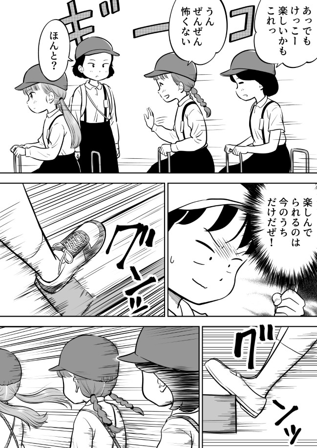 172ページ