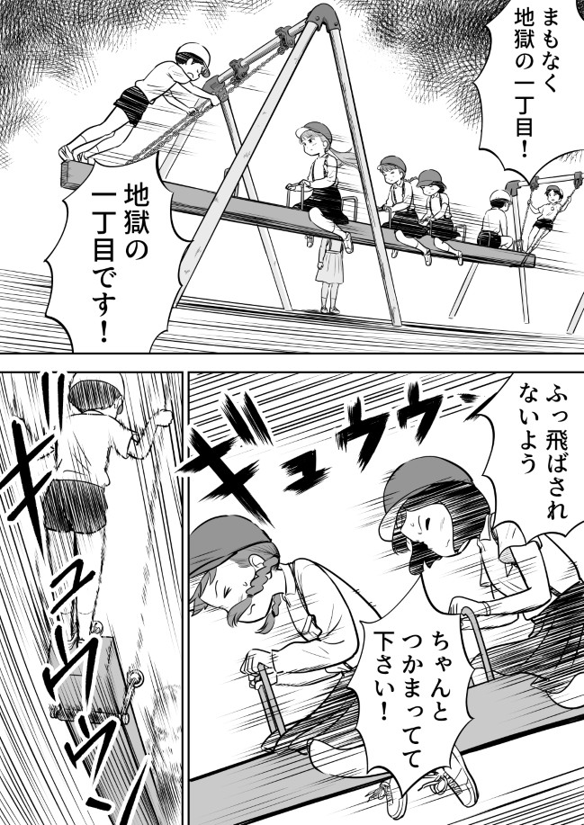 173ページ