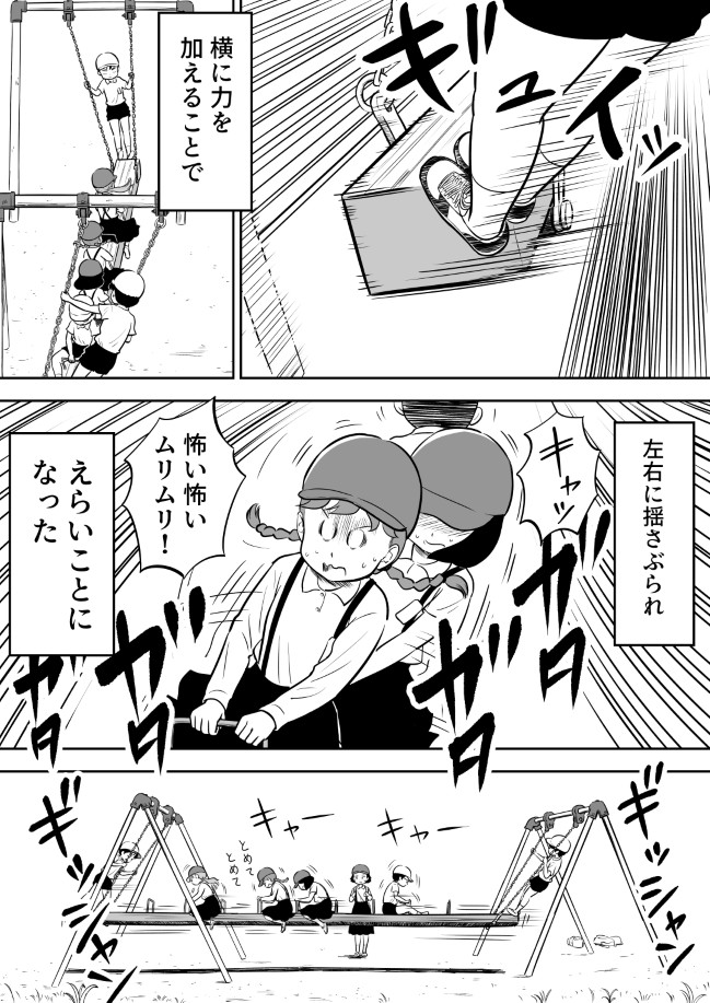 175ページ