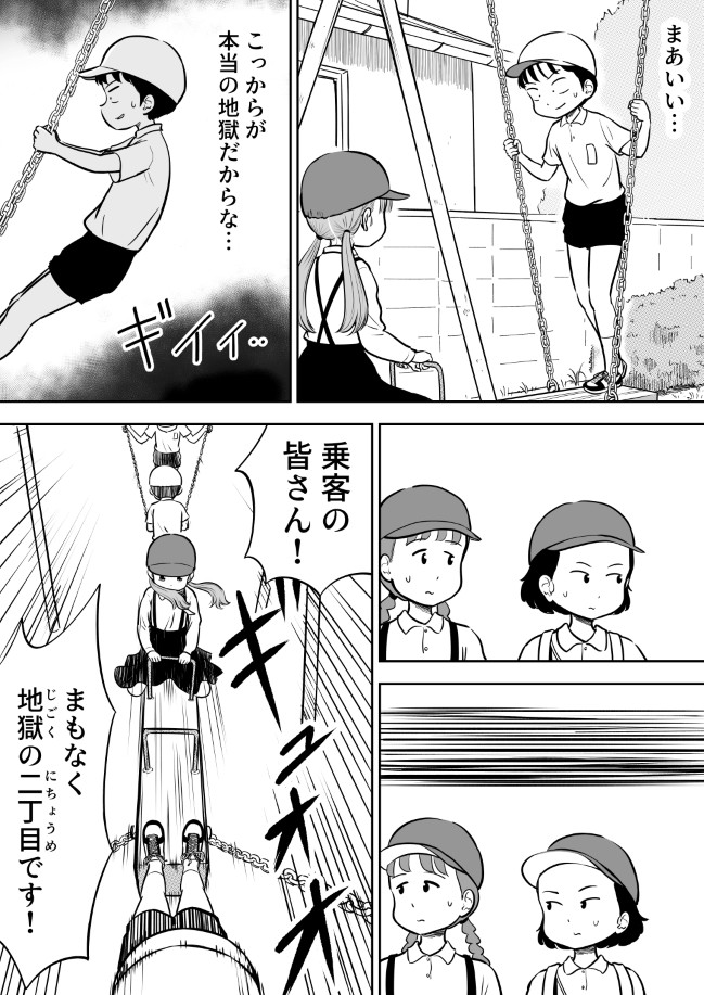 177ページ