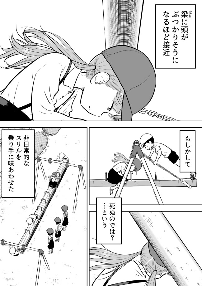 179ページ