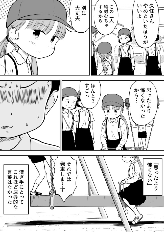 181ページ