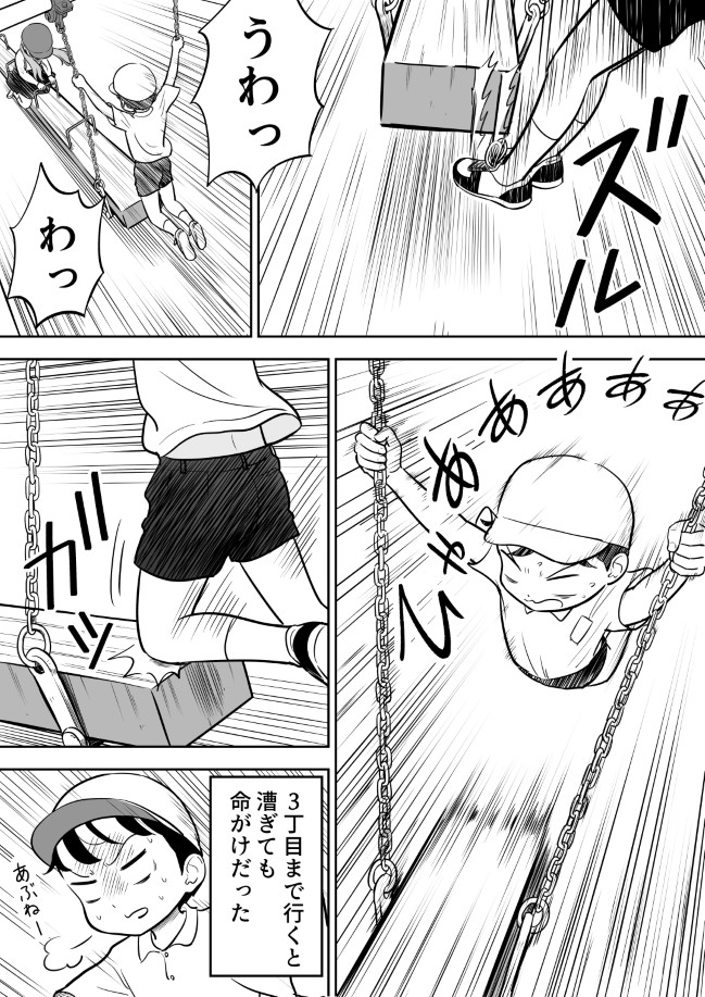 185ページ