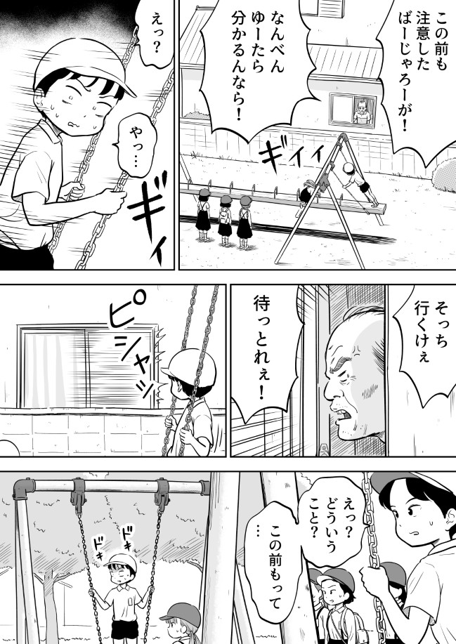 188ページ