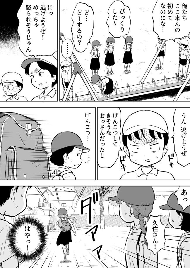 189ページ