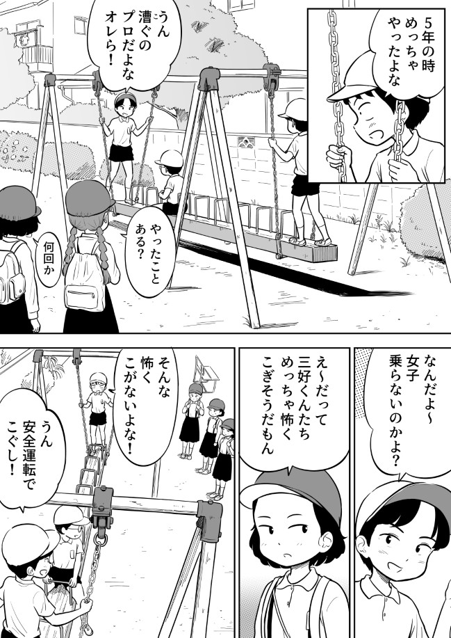 166ページ