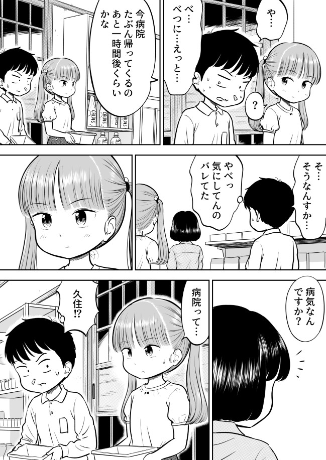 101ページ