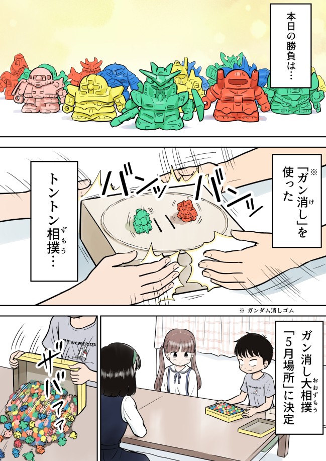 197ページ