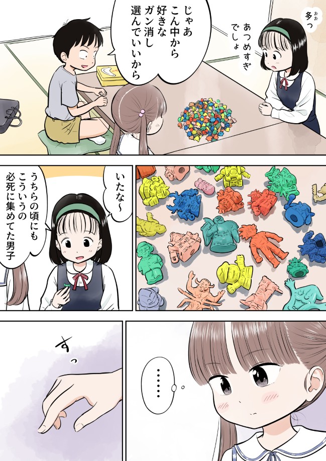 198ページ