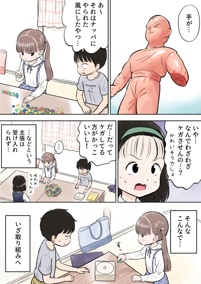 204ページ