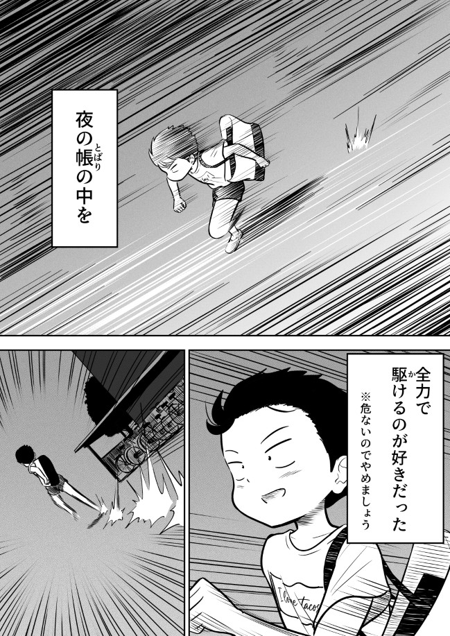 212ページ