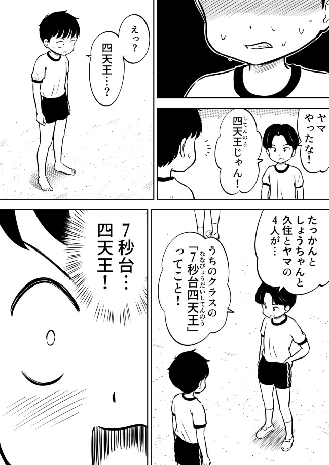 232ページ