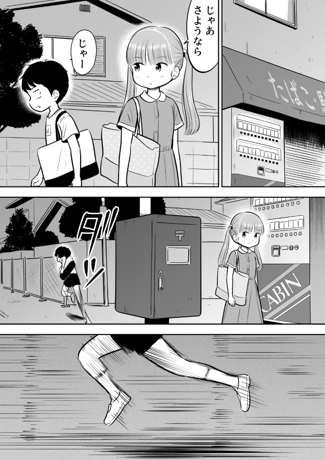 211ページ