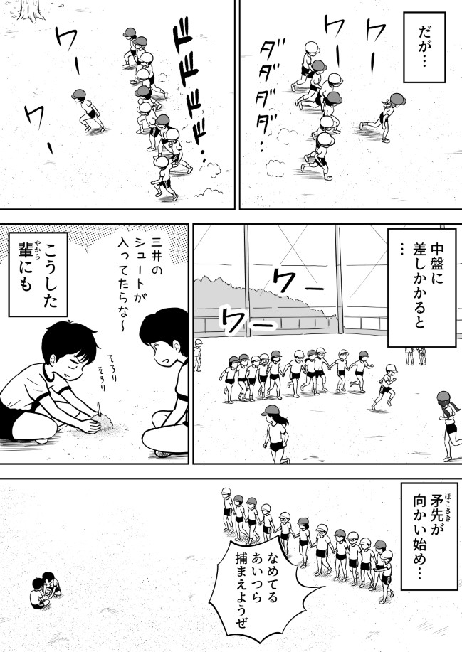 237ページ