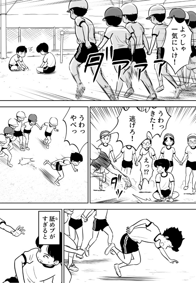 238ページ