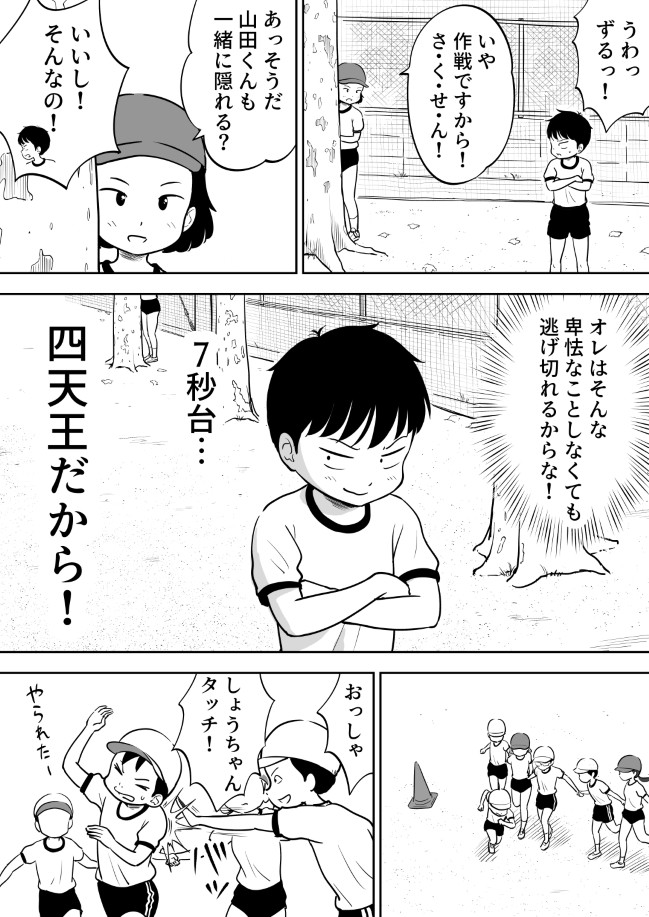 243ページ