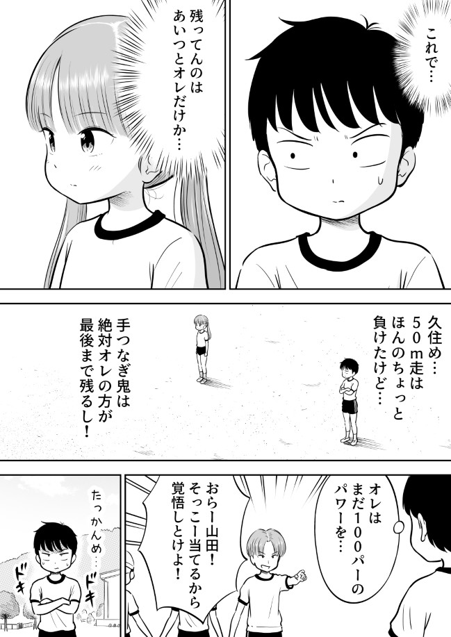 248ページ