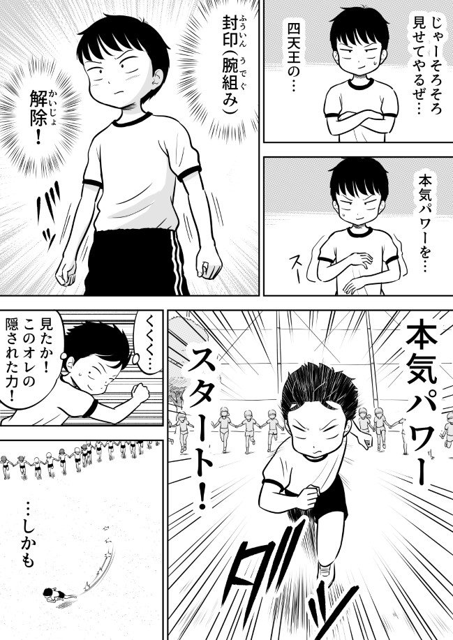 249ページ