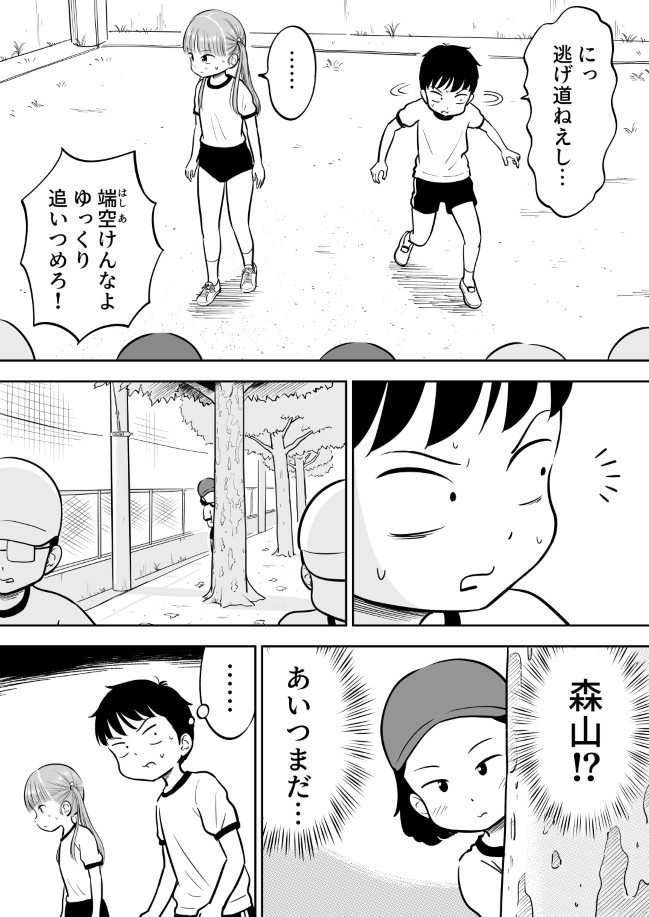 256ページ