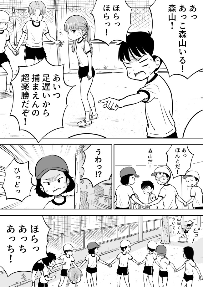 257ページ
