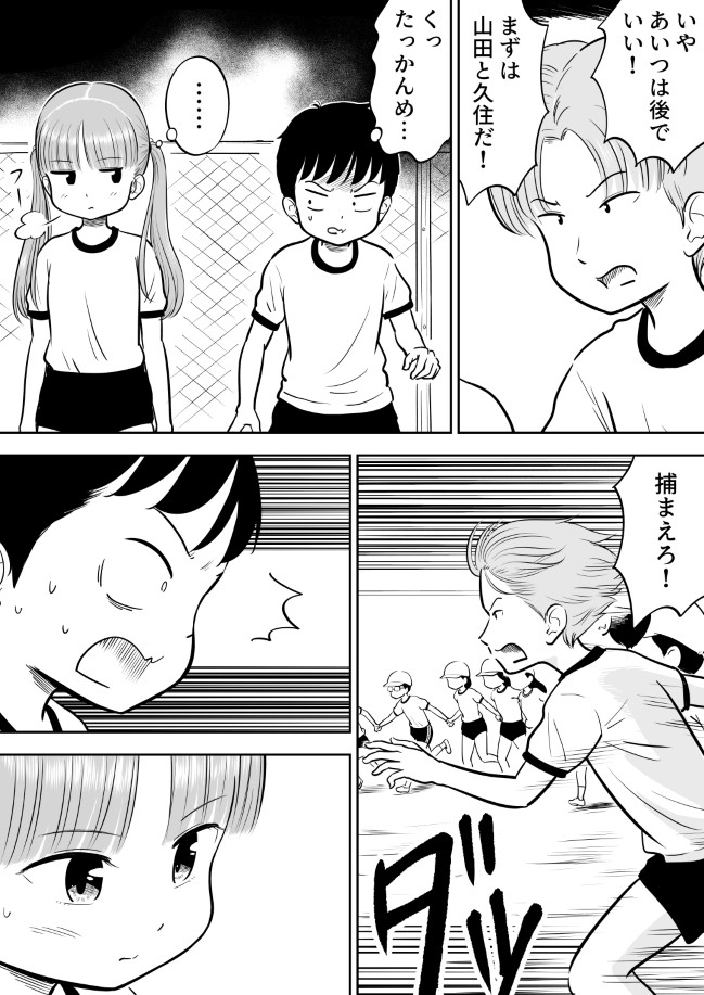 258ページ
