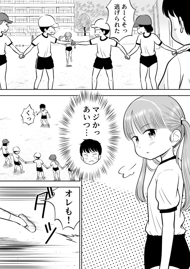 261ページ