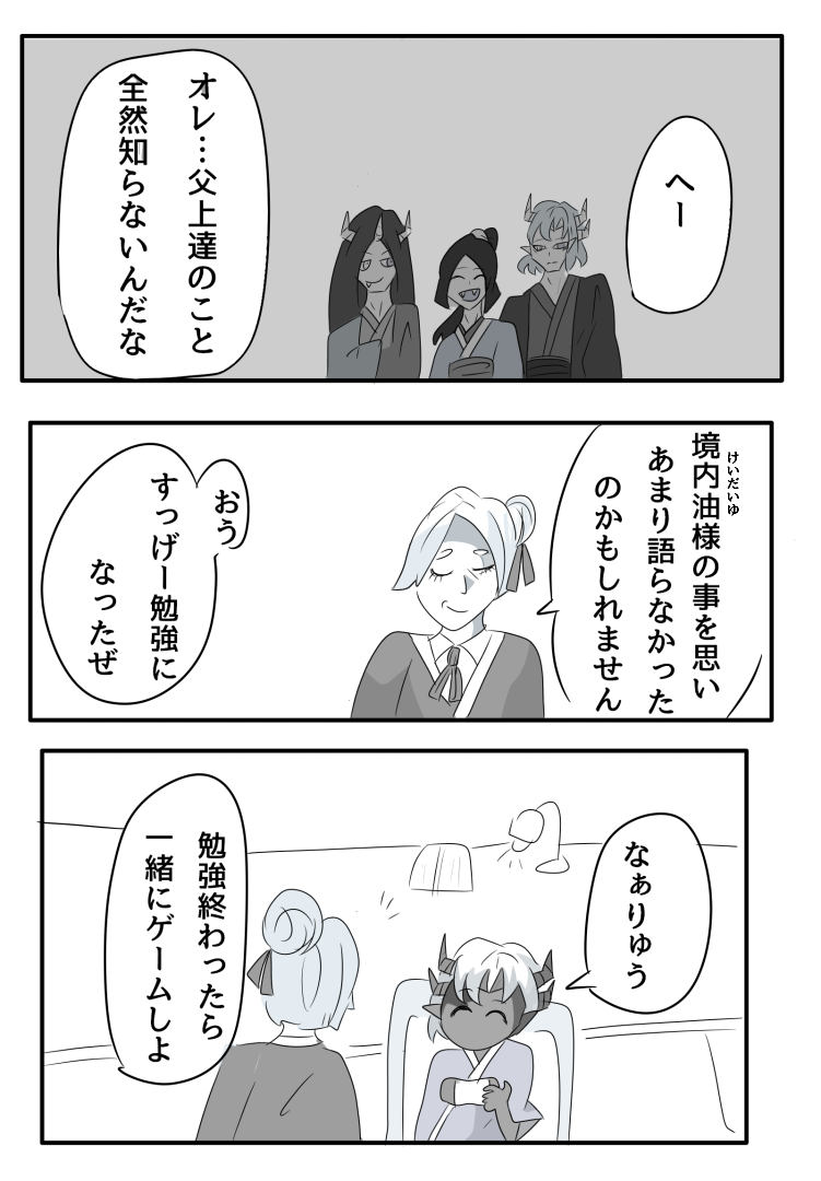 2ページ