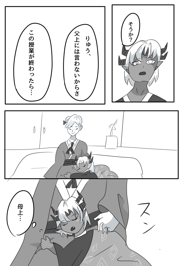 7ページ