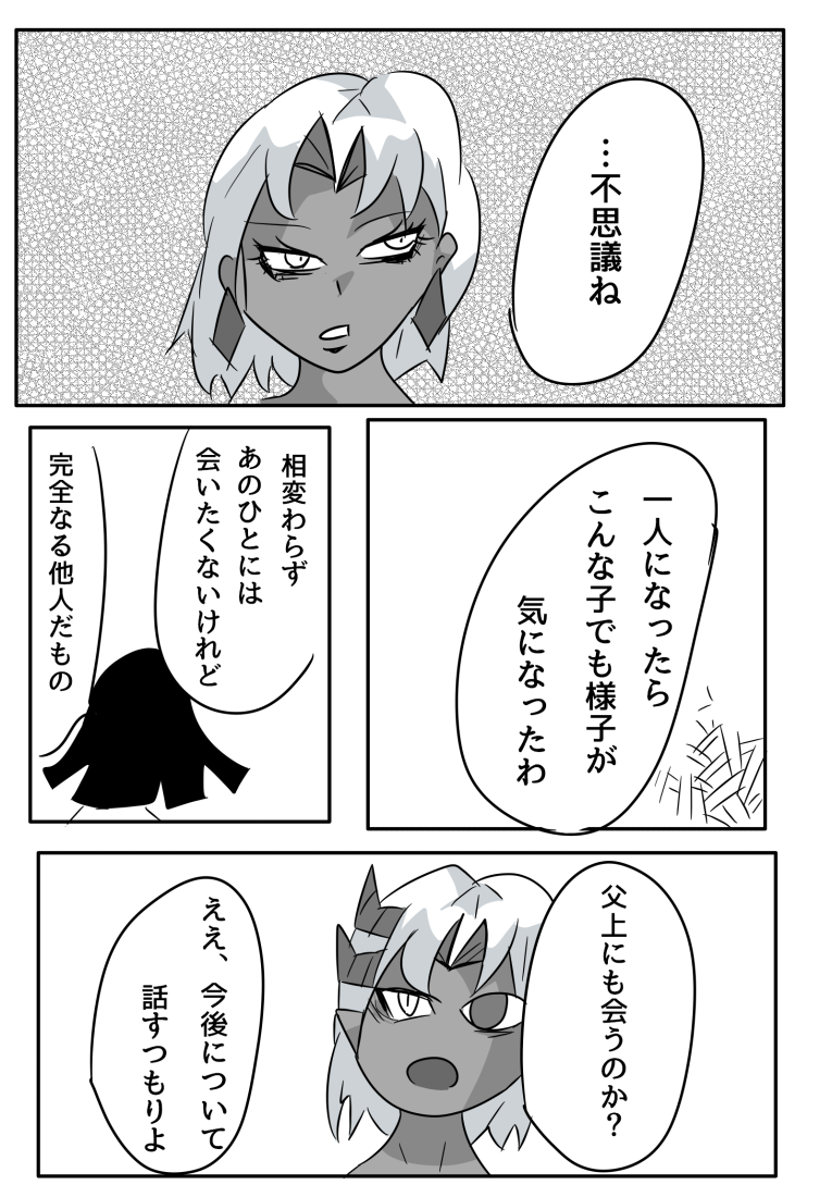 12ページ